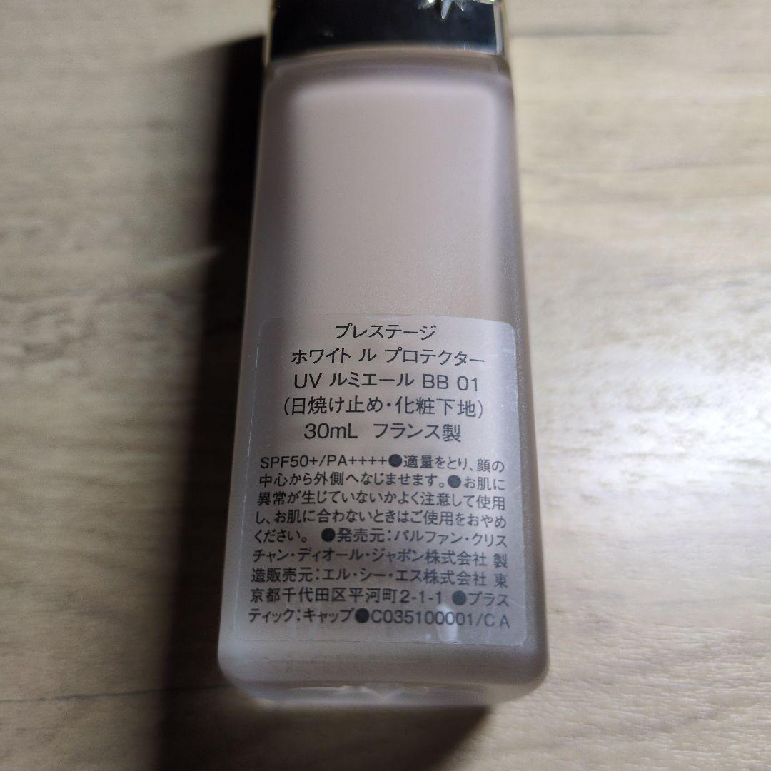 【ほぼ未使用】プレステージ ホワイト ル プロテクター UVルミエール BB01