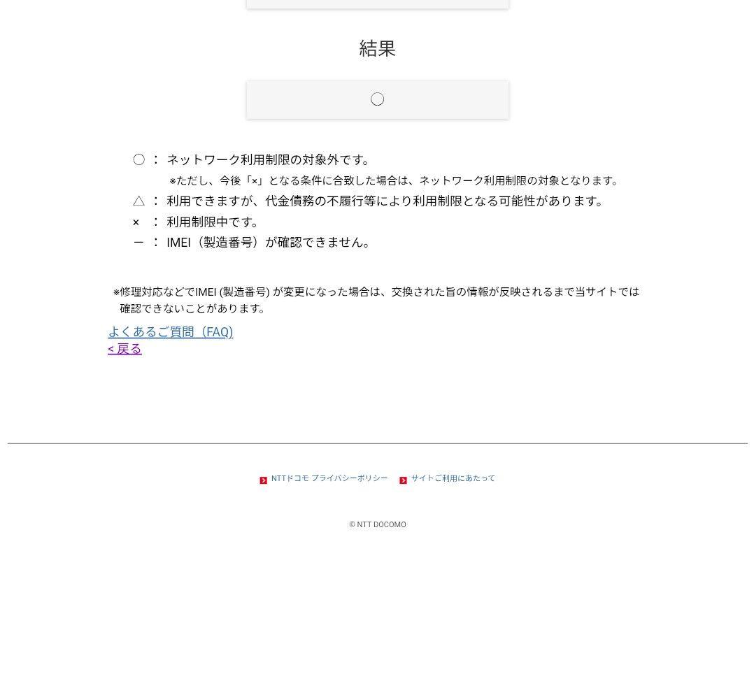 iPad 第6世代 32GB Wi-Fi+Cellular SIMフリー