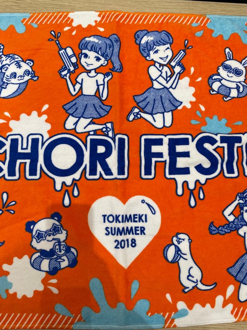 【希少品】ときめき宣伝部　BICCHORI FESTIVAL タオル 2018年
