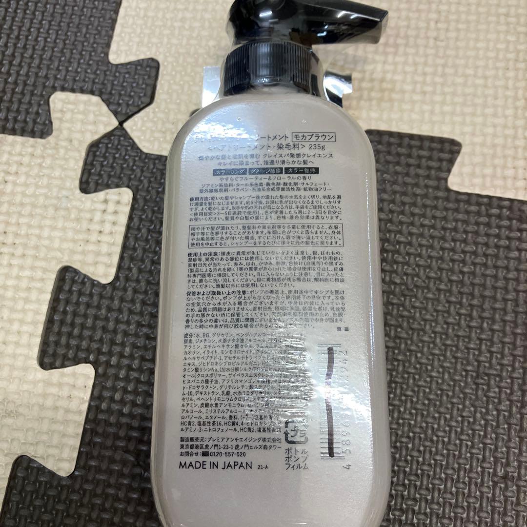 clayence クレイエンス カラートリートメント モカブラウン3点セット