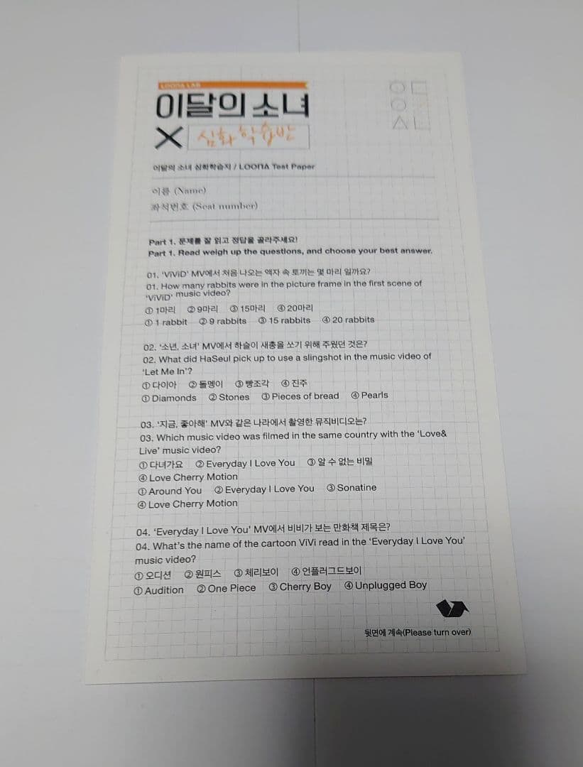 LOONA　今月の少女　深化学習班　ヨジンサイン入りMD