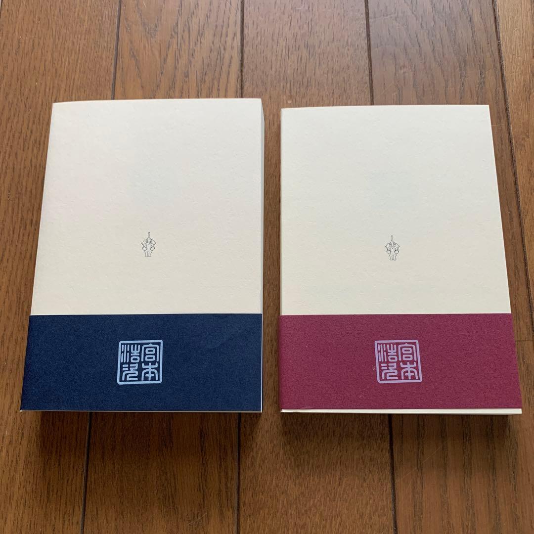 宮本語録集 1988-2013年 / 2013-2017年