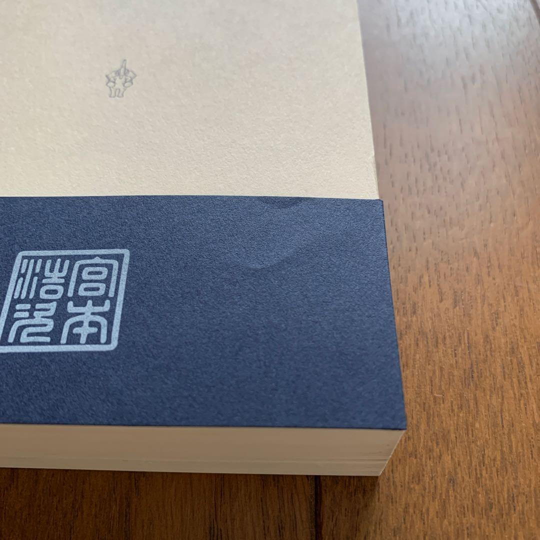 宮本語録集 1988-2013年 / 2013-2017年