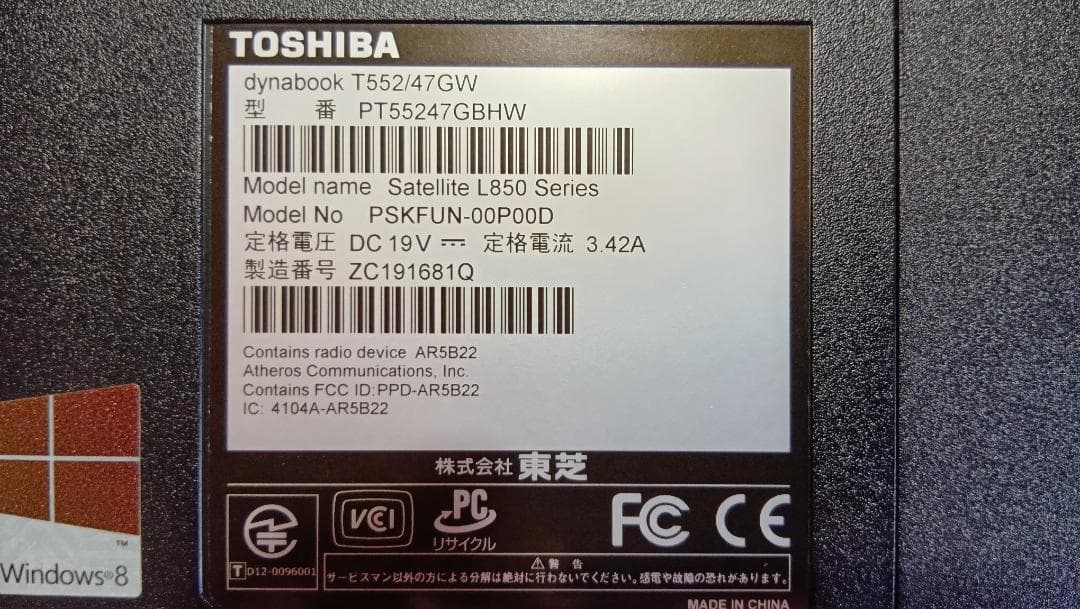 ノートパソコン dynabook ダイナブック T552/47GW ラップトップ
