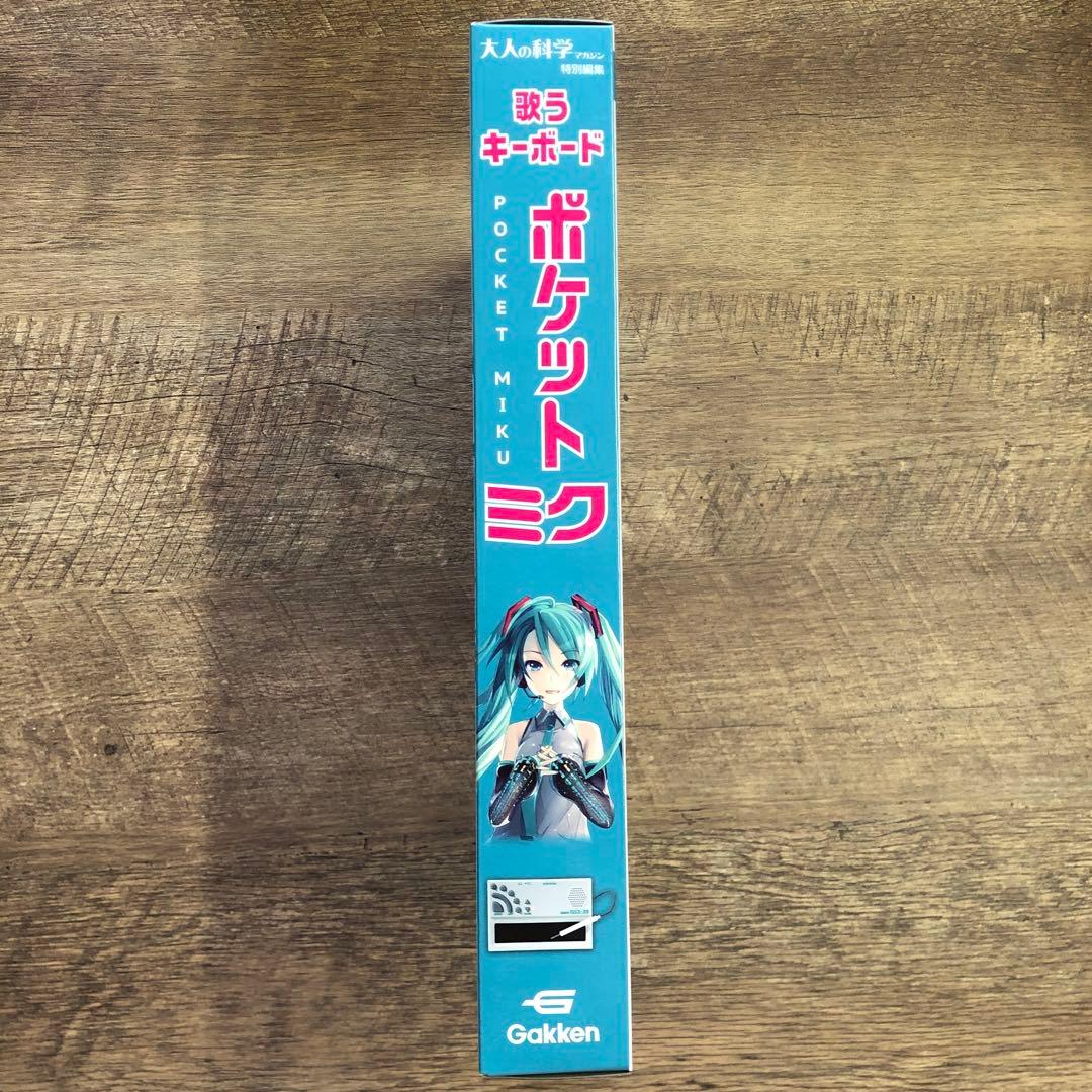 新品 学研 大人の科学マガジン 歌うキーボード ポケット ミク