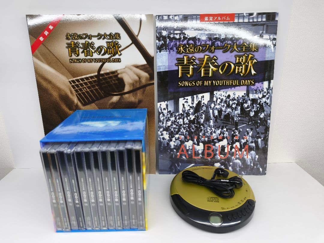 永遠のフォーク大全集 青春の歌 ブックレット2冊 プレイヤー付き