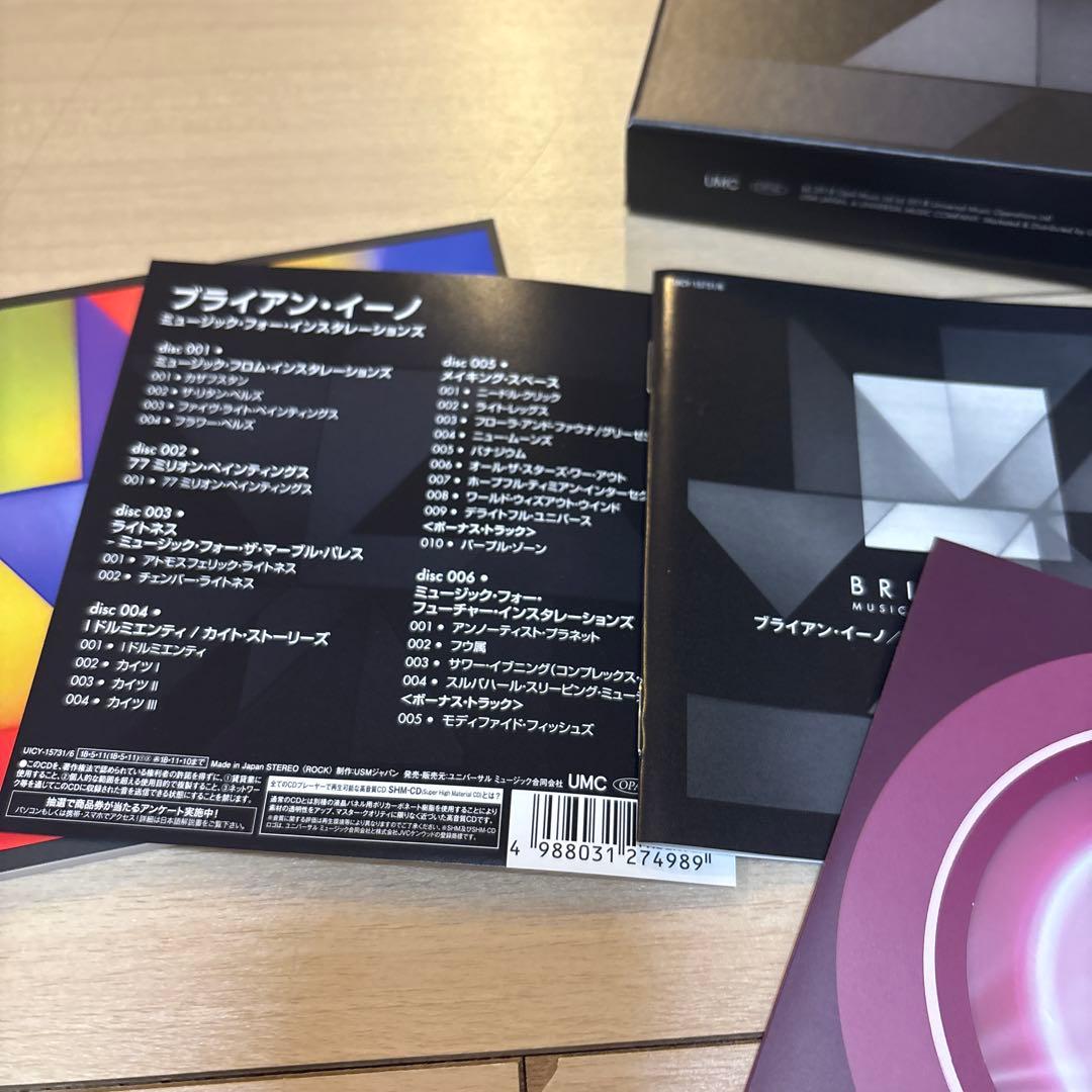BRIAN ENO ブライアン・イーノ 貴重、超美品