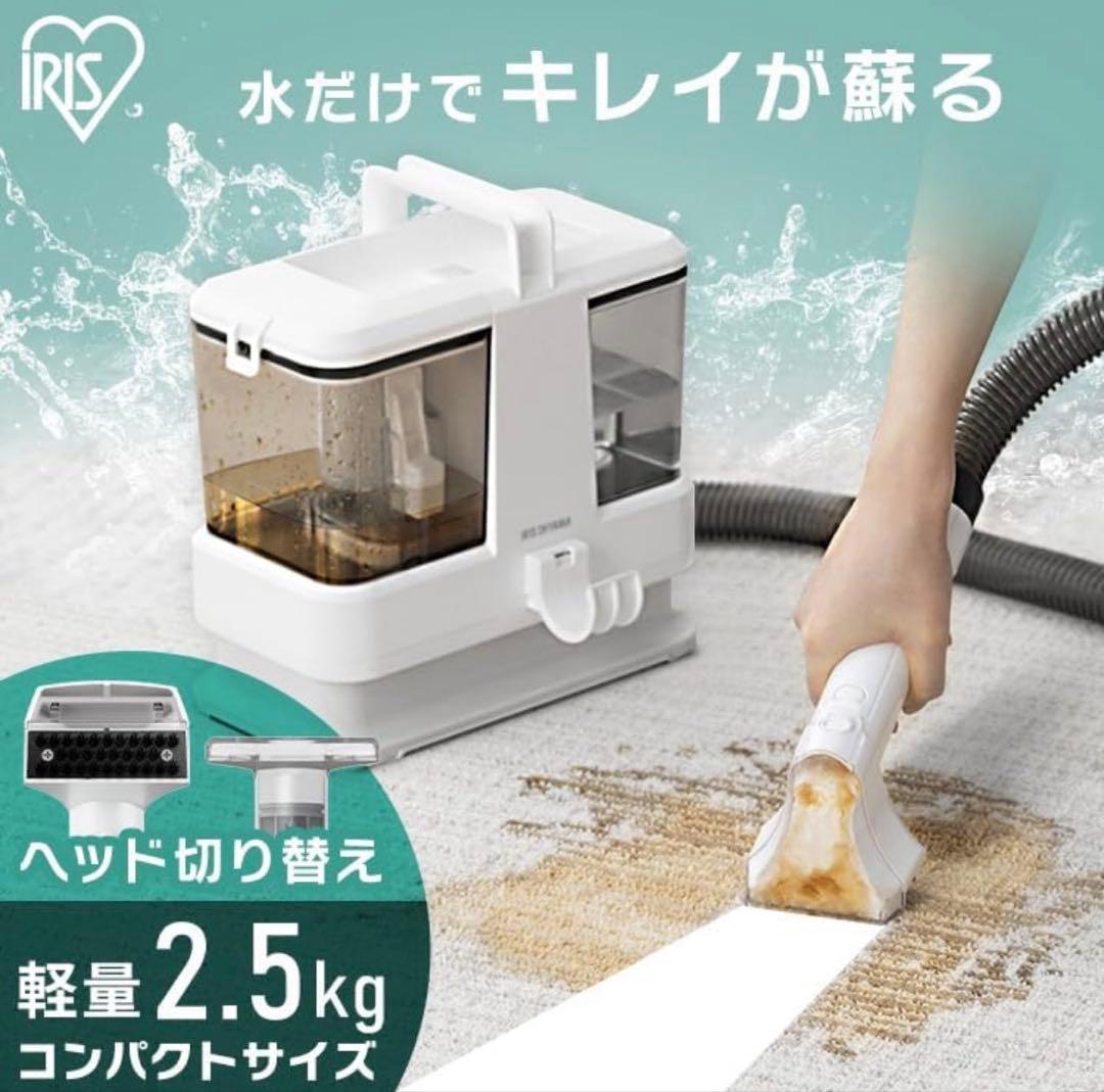 【中古美品】アイリスオーヤマリンサークリーナー RPNSP-500