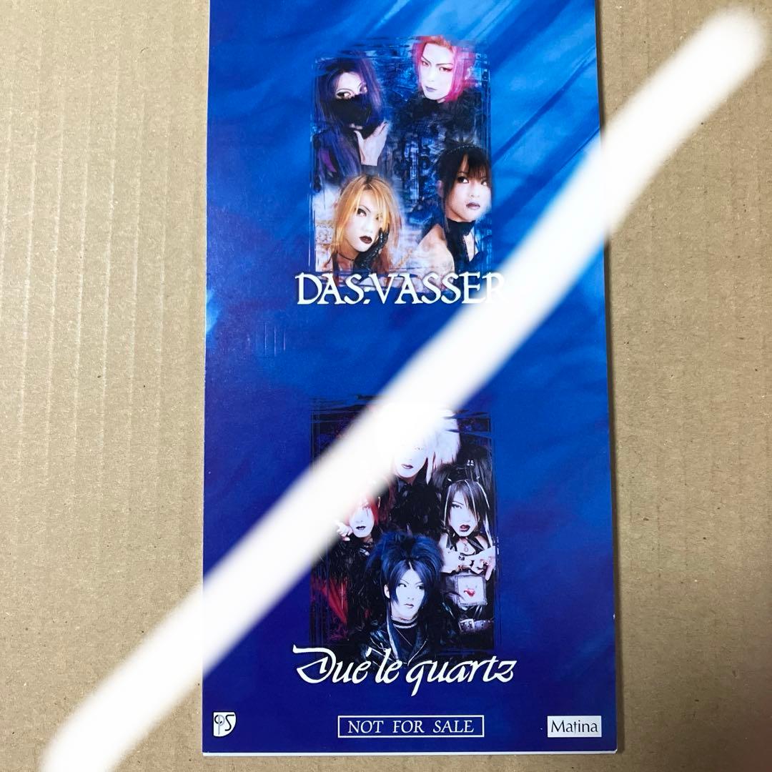 DAS:VASSER Due‘le quartz コラボCD