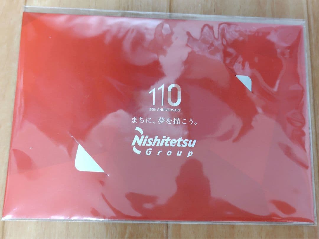 西鉄グループ設立 110周年 記念ニモカ 未チャージ品