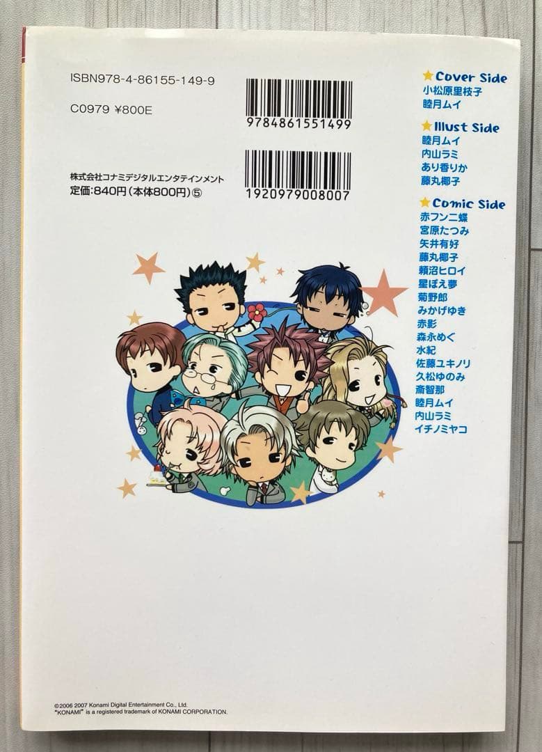ときめきメモリアルGS アンソロジーコミック vol1 vol2 初版