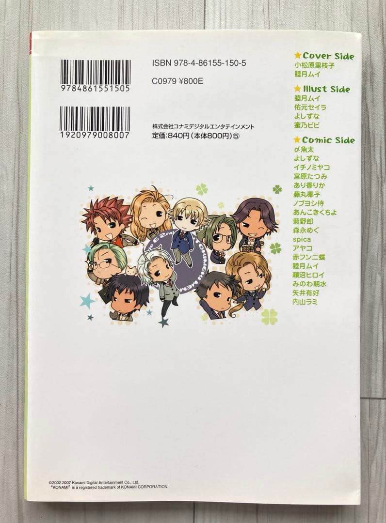 ときめきメモリアルGS アンソロジーコミック vol1 vol2 初版