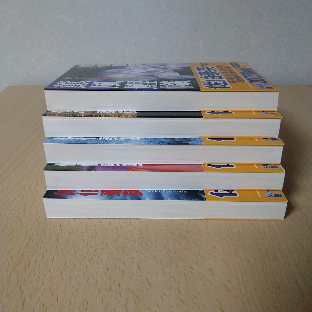 【 酔いどれ小籐次留書 シリーズ 19冊セット】佐伯泰英