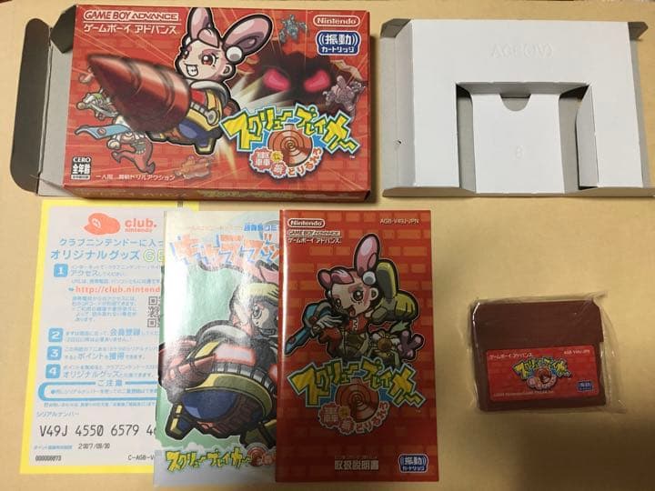 新品未使用　スクリューブレイカー轟振どりるれろ