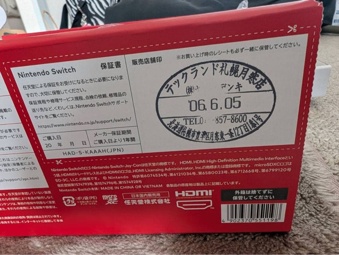 Nintendo Switch グレー 本体 〈期間限定お値下げ中〉