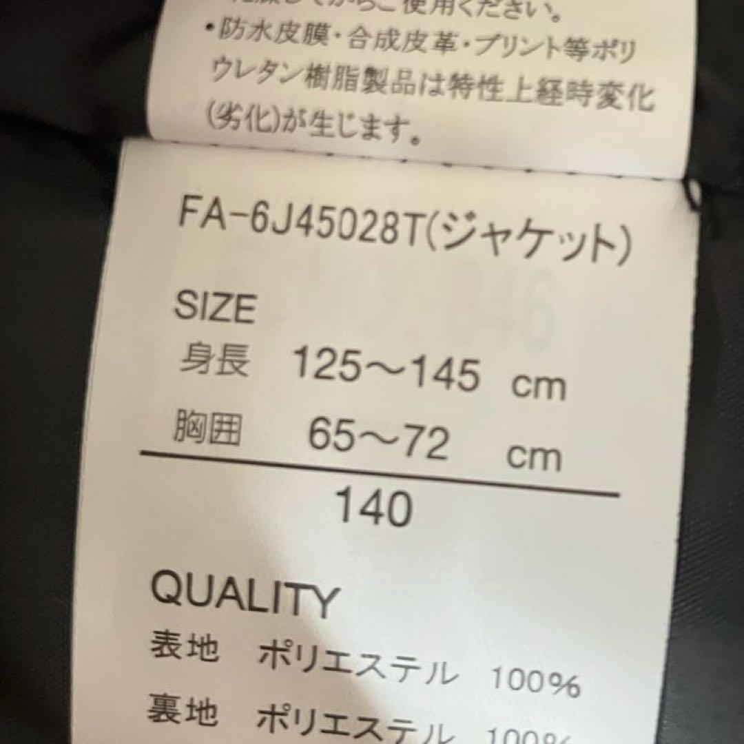 #V8✨FABLICE✨スキー スノボ ウェア 上下セット140 キッズ