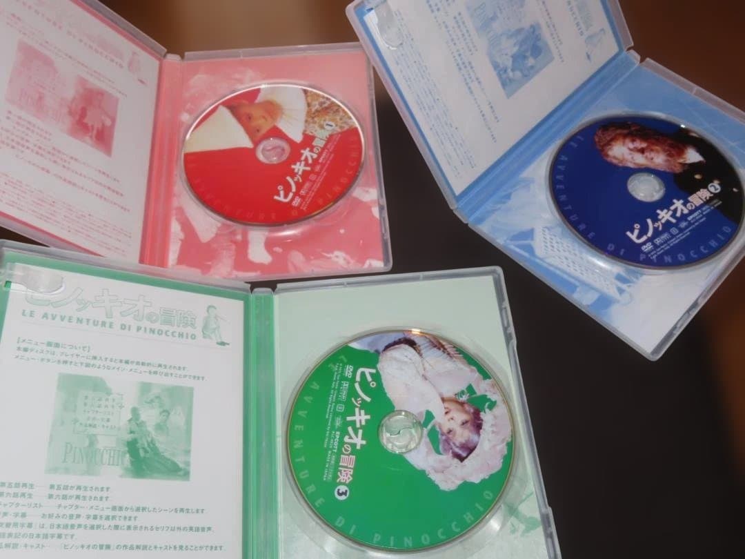 ピノッキオの冒険 1-3巻 DVD BOX
