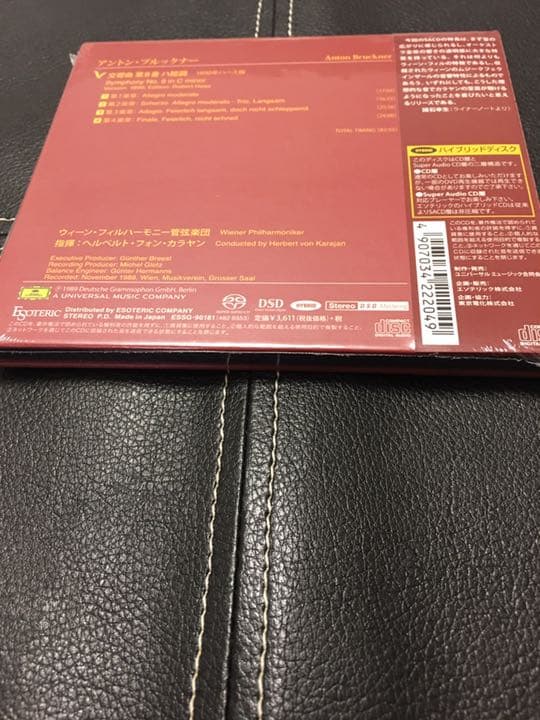 ESOTERIC SACD ESSG-90181 ブルックナ 交響第8 カラヤン