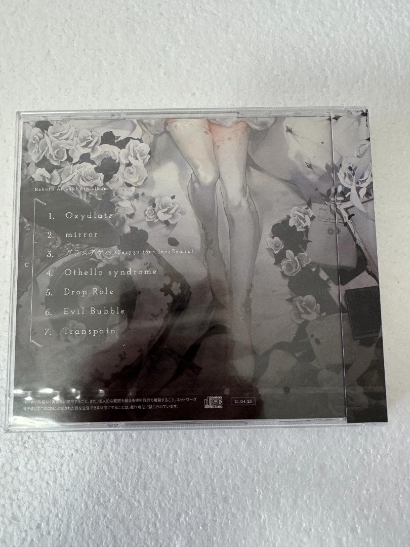 藍月なくる6th Album 「Transpain」クラリムステラ