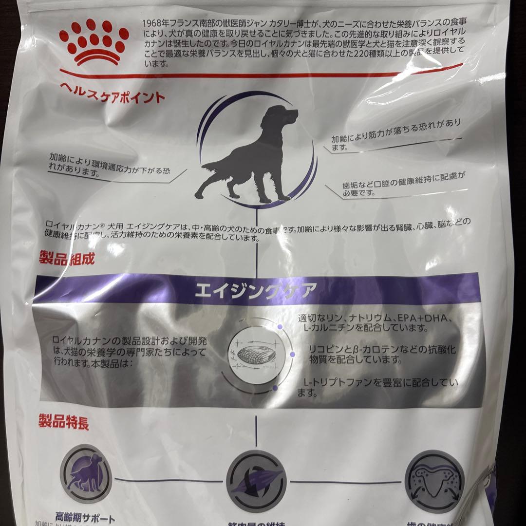 ロイヤルカナン 犬用 エイジングケア(8kg)
