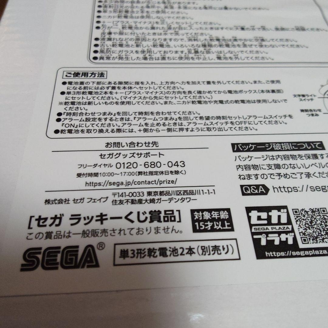 セガラッキーくじ　B賞　桐生一馬　おまけ付き