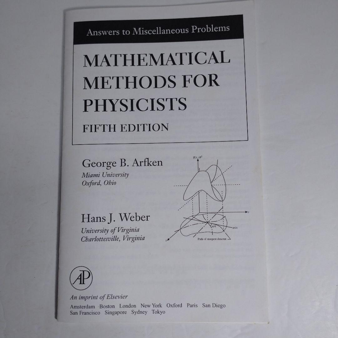 洋書 MATHEMATICAL METHODS FOR PHYSICISTS