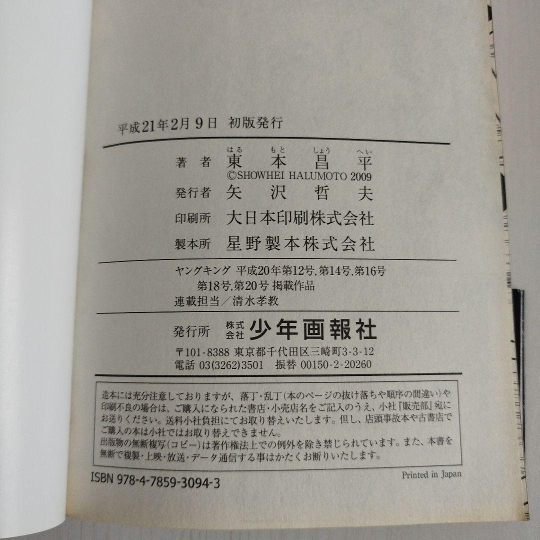 「キリン」【 3巻〜36巻】《※4.5.6.7.8.11.31.34巻抜け》