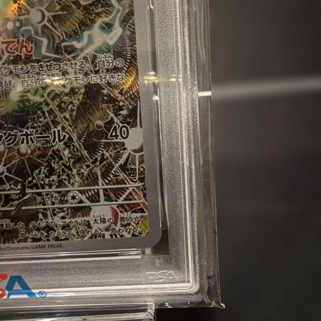 レアコイル AR SV8 超電ブレイカー 112 PSA10