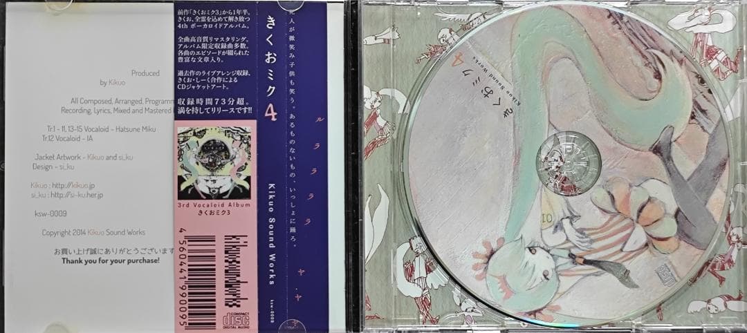きくおミク4 Kikuo Sound Works きくお 初音ミク ボーカロイド