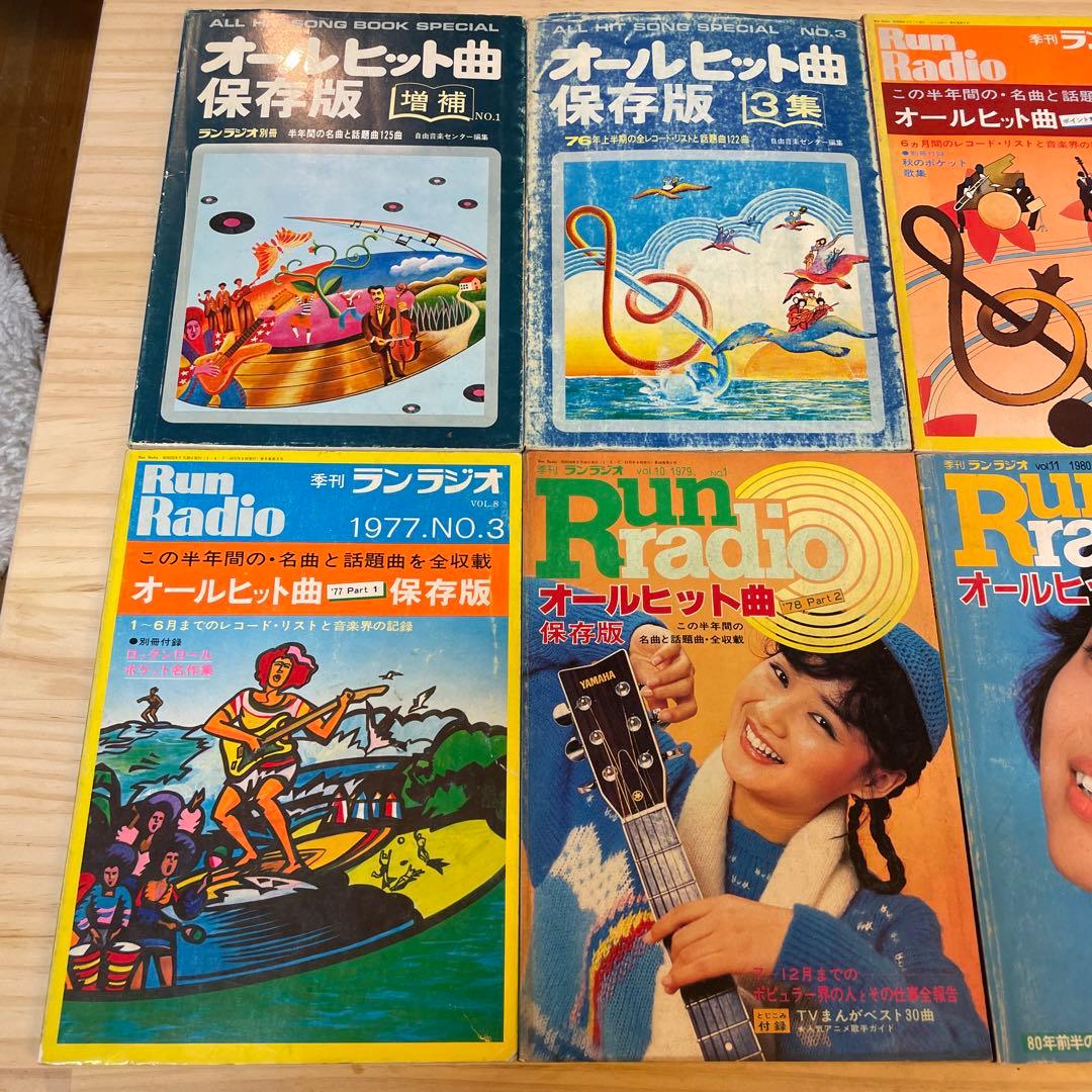 【Ki】オールヒット曲　76年〜82年　8冊セット　歌謡曲