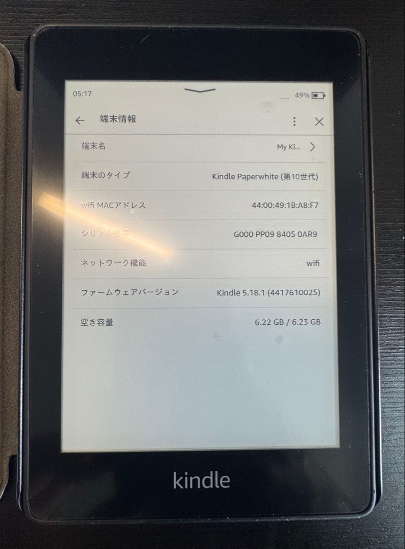 Amazon Kindle Paperwhite 第10世代 ケース付き