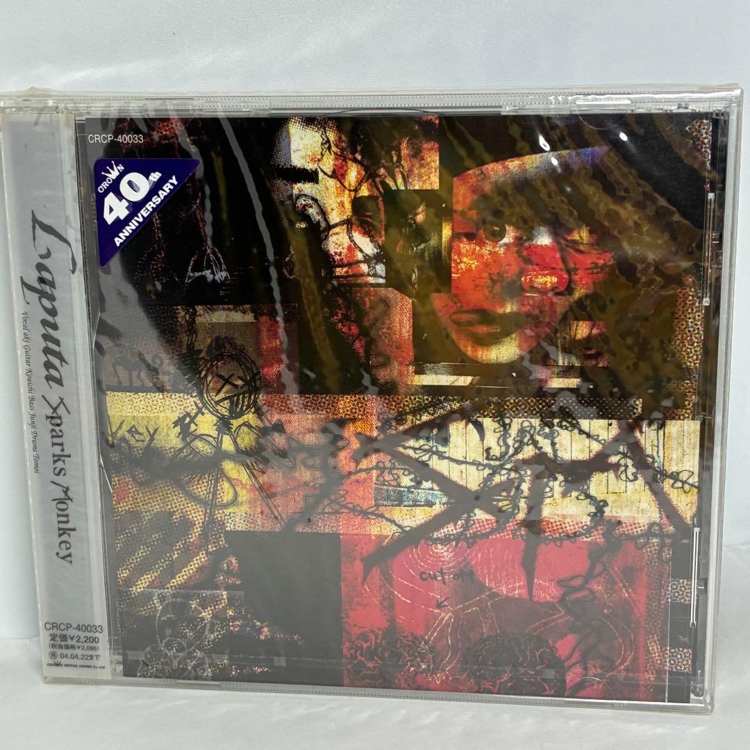 未開封新品　Laputa/Sparks Monkey