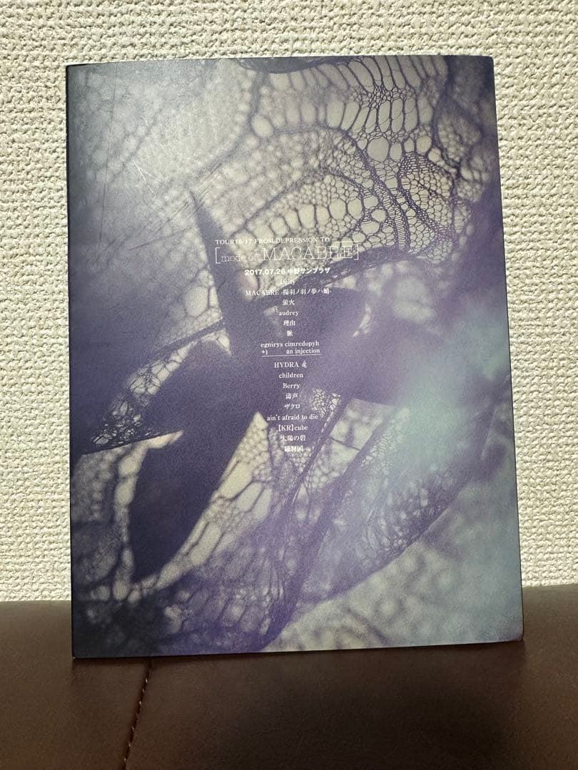 direngrey [mode of MACABRE] a knot限定DVD