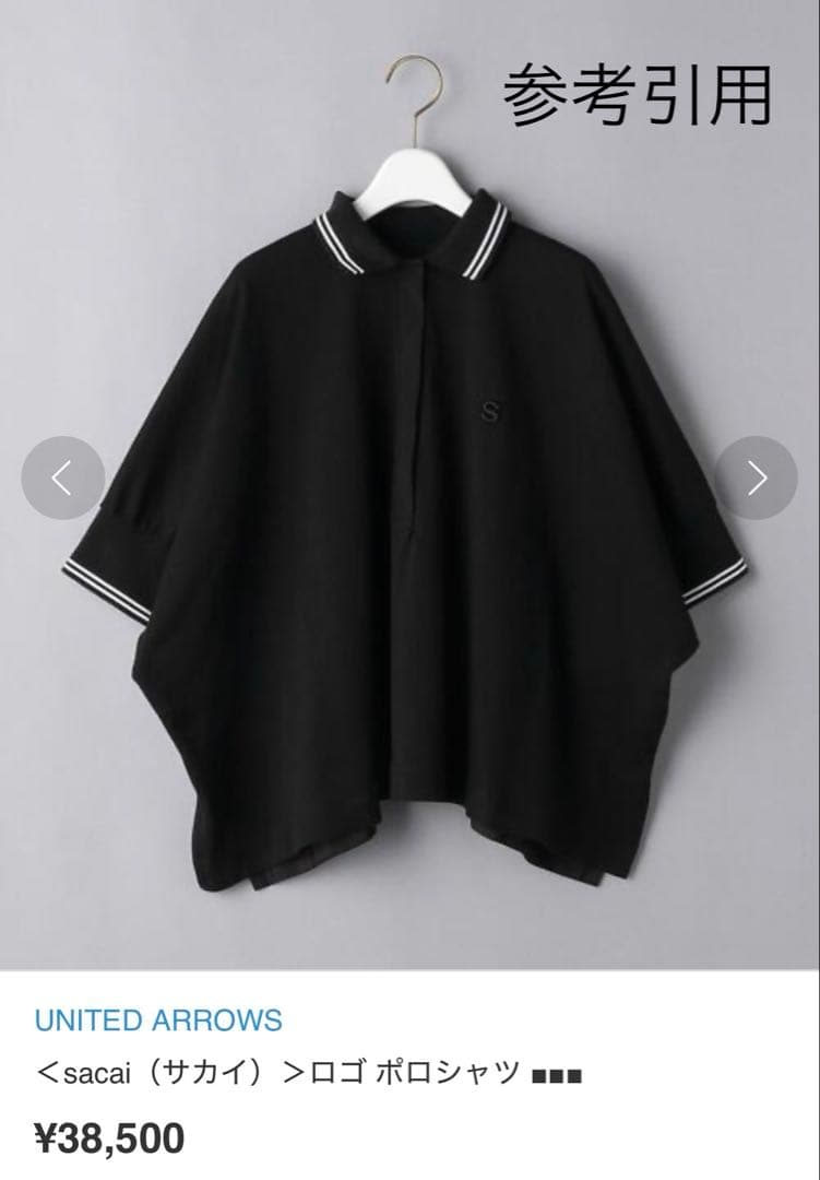 美品sacai（サカイ）ポロシャツワイドシルエットsize2