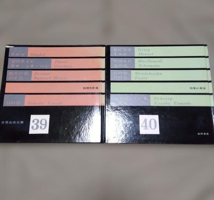 世界音楽全集　34冊　別巻　4冊　ソノシートつき　筑摩書房　昭和レトロ