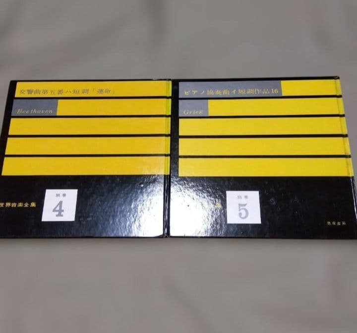 世界音楽全集　34冊　別巻　4冊　ソノシートつき　筑摩書房　昭和レトロ
