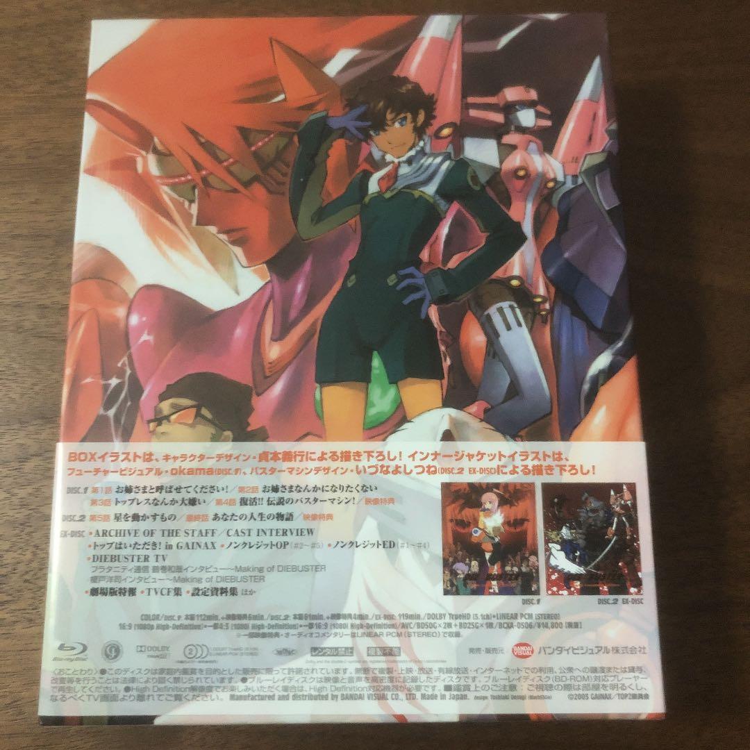 トップをねらえ2! Blu-ray Box Complete Edition〈…
