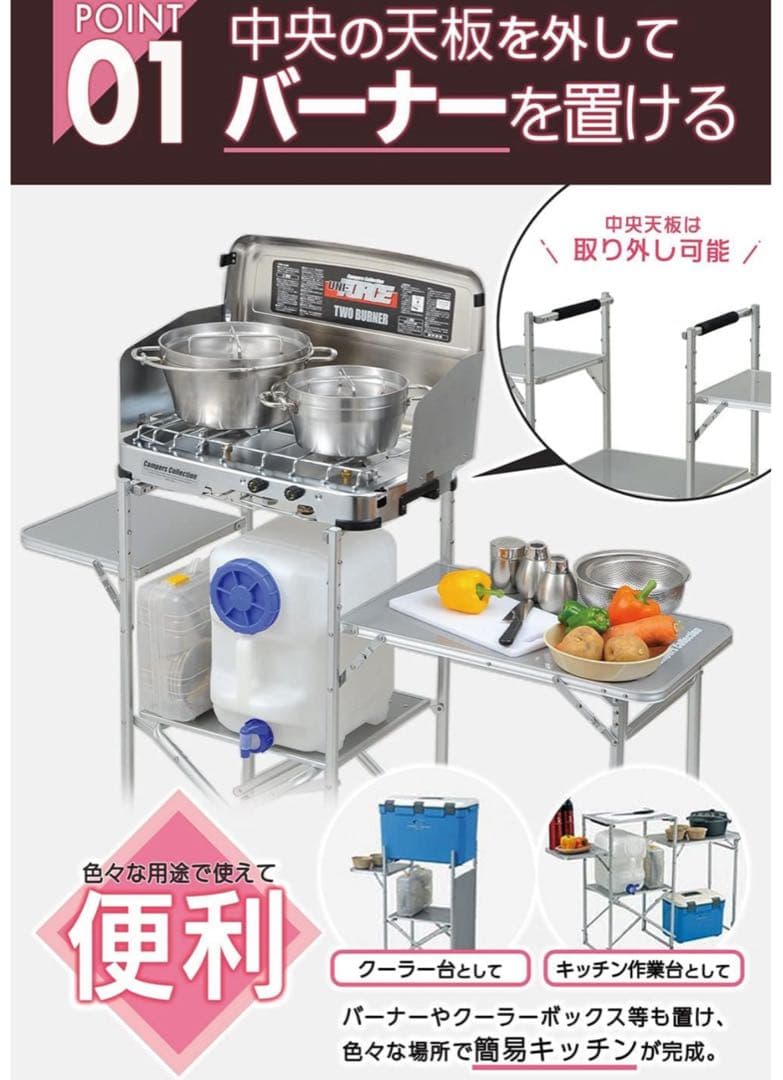 【価格相談OK】Campers Collection ラック 折りたたみ式