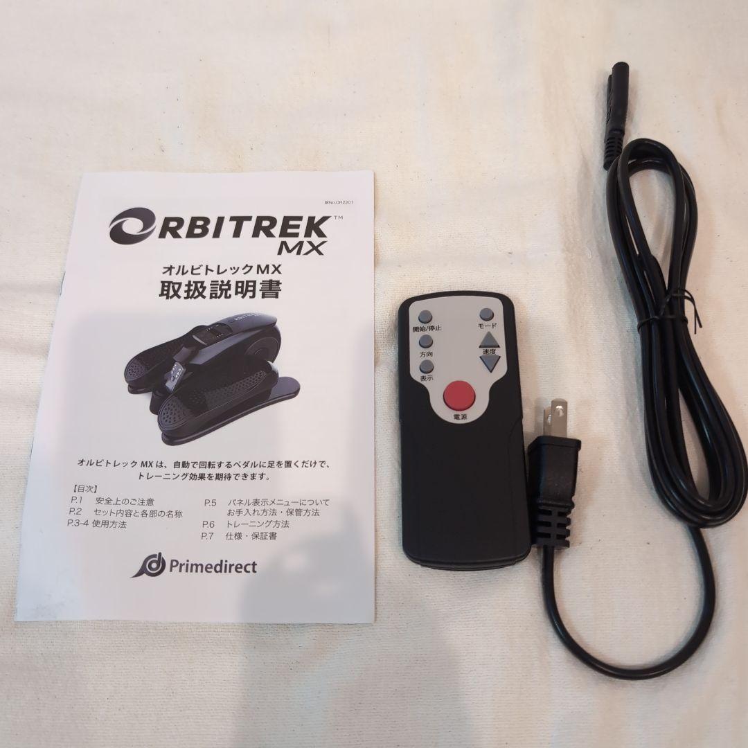 ☆未使用☆ORBITREK MX オルビトレック エクササイズ 説明書付