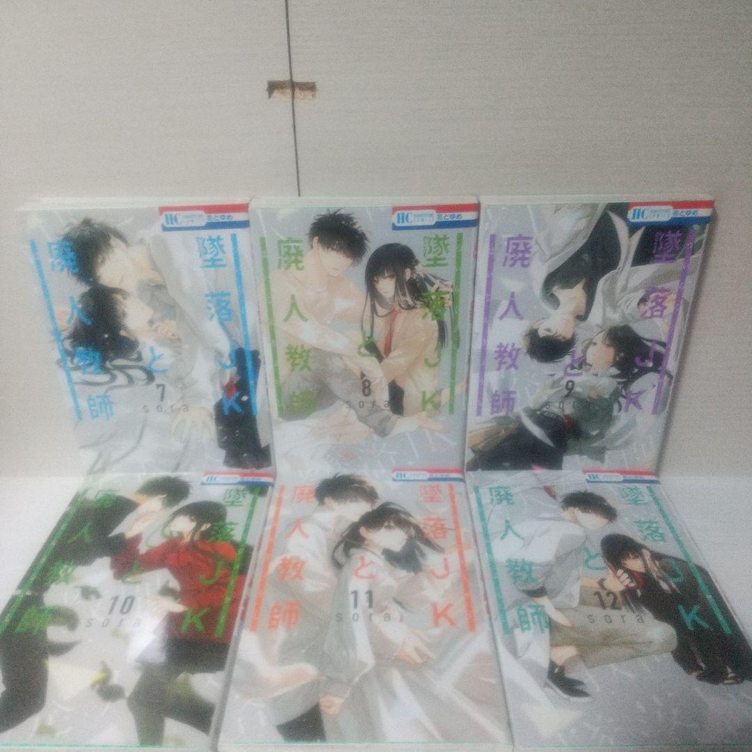 廃人教師とJK 全20巻セット+片翼のドロップス&先見少年シンドローム