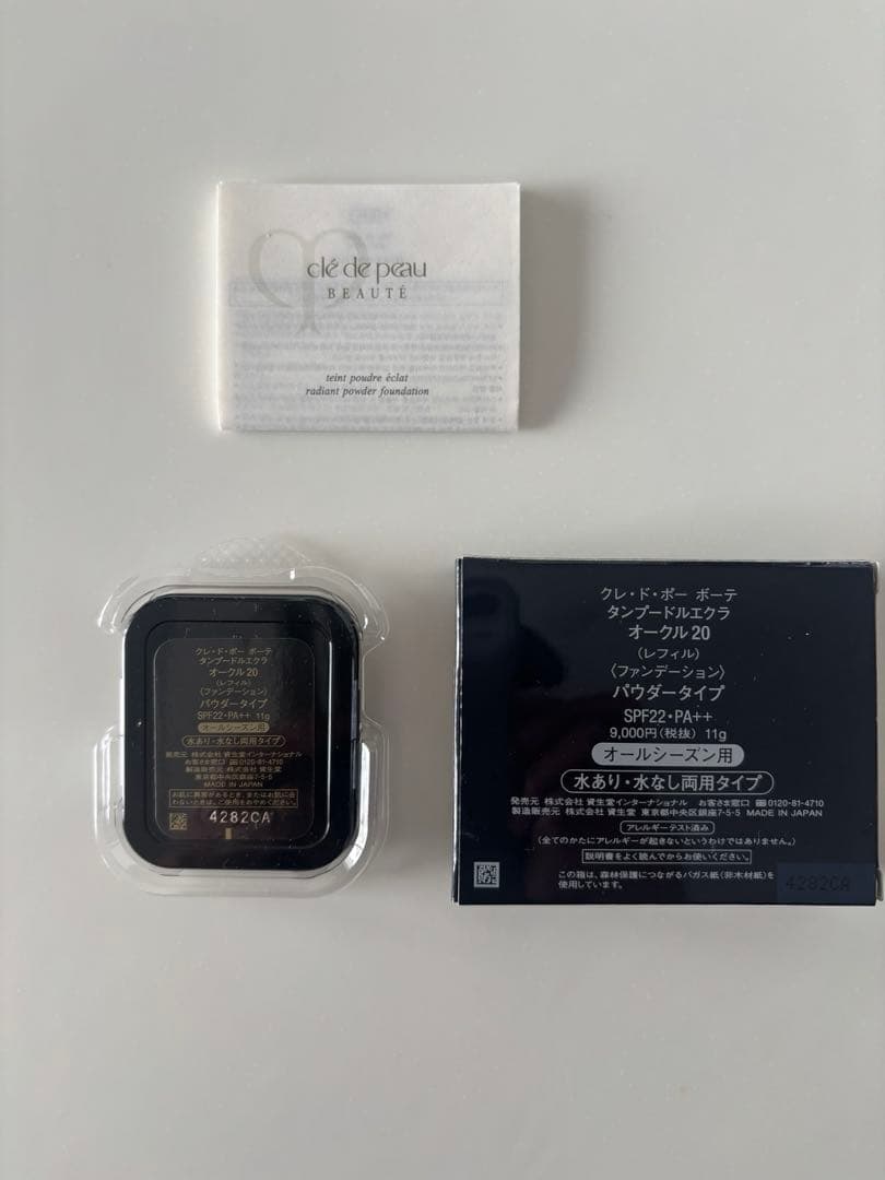 clé de peau BEAUTÉ パウダーファンデーション オークル20