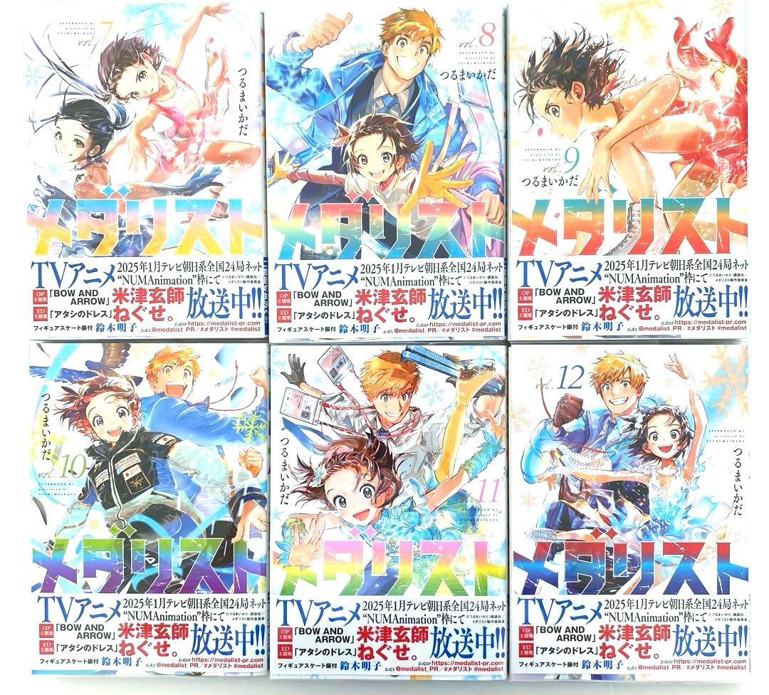 メダリスト　全巻　1〜14 公式ファンブック　1 2