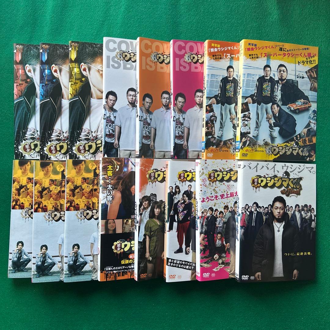 送料無料 24時間以内発送 レンタルアップDVD 闇金ウシジマくん16枚まとめて