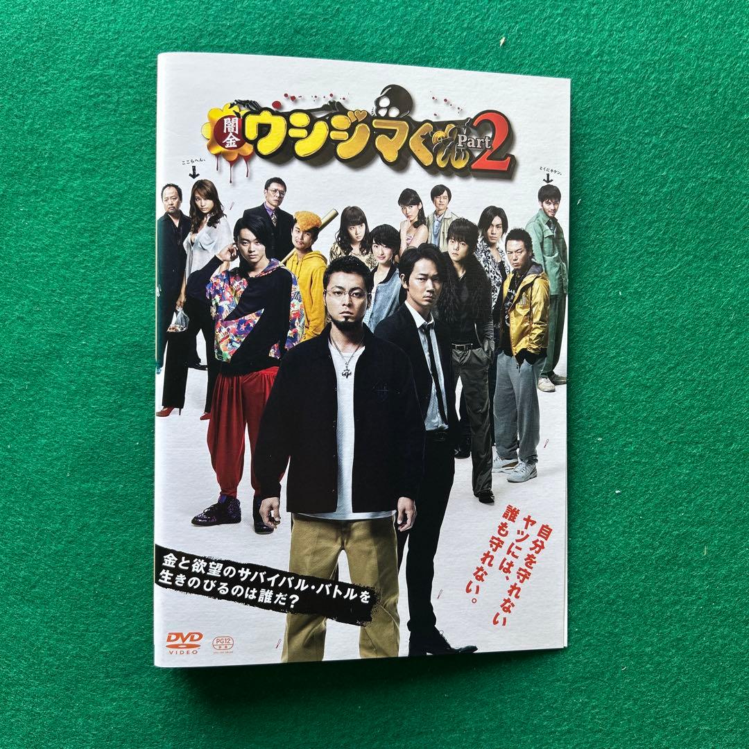 送料無料 24時間以内発送 レンタルアップDVD 闇金ウシジマくん16枚まとめて