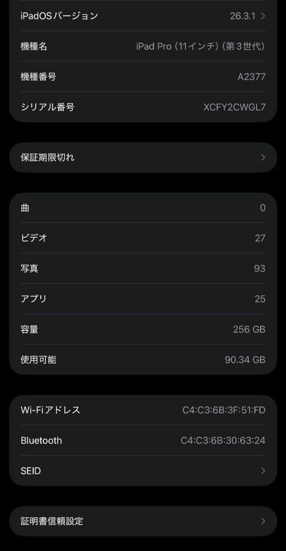iPad pro 第3世代 256GB Smart Folioセット