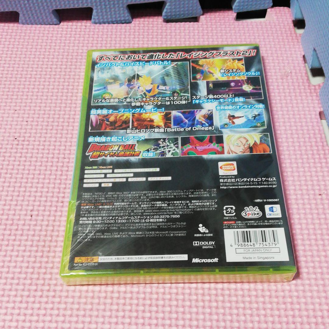 ドラゴンボール　レイジングブラスト　2