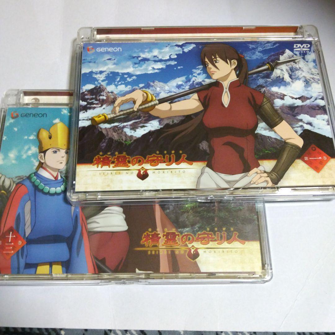 価格変更！アニメ 精霊の守り人 DVD 全巻(13巻)セット