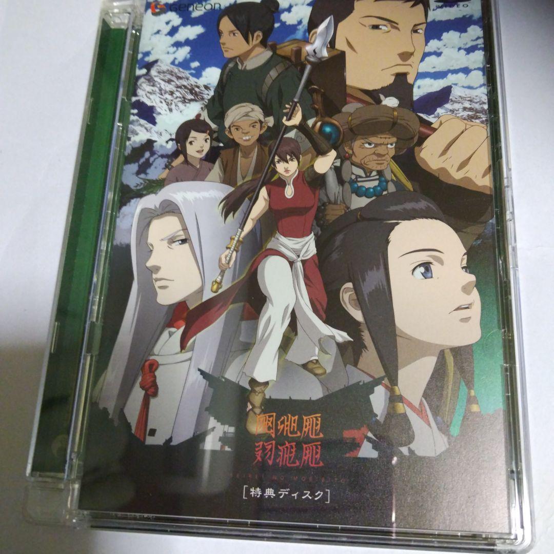 価格変更！アニメ 精霊の守り人 DVD 全巻(13巻)セット