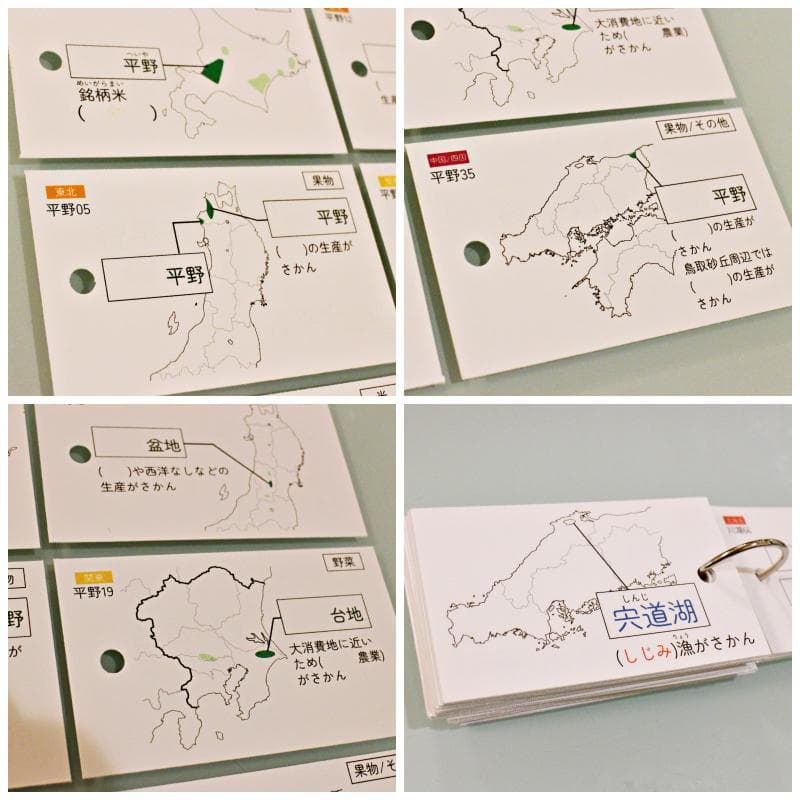 極める白地図カード　中学受験　暗記カード　予習シリーズ　サピックス