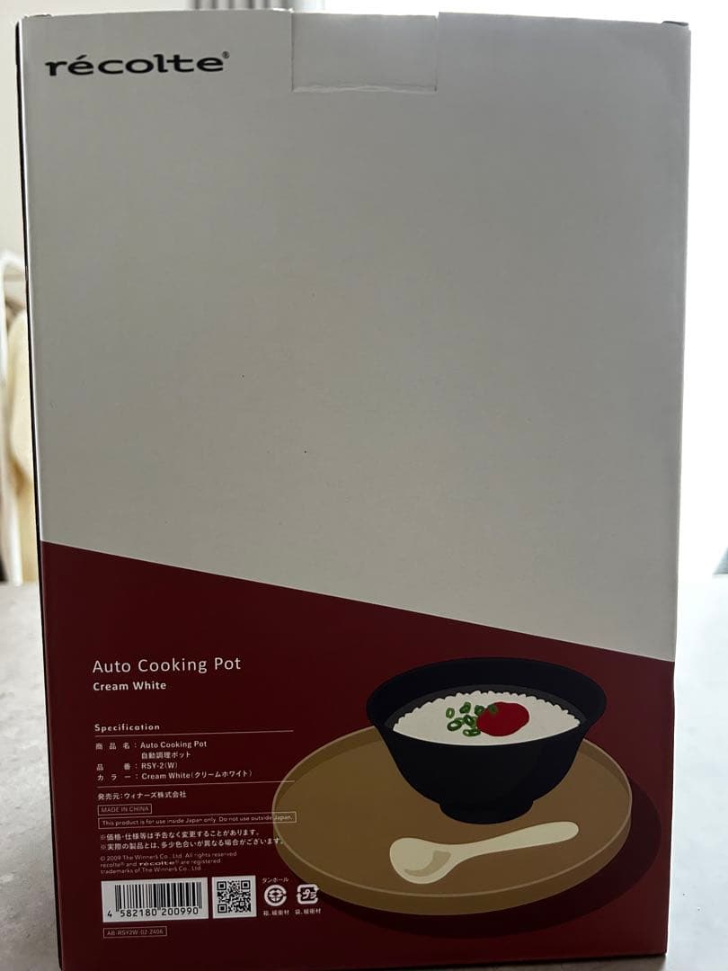新品未使用品　レコルト自動調理ポット